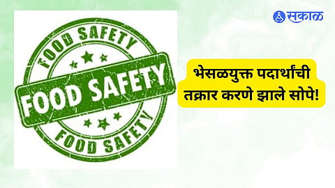 FSSAI Launched Food Safety Connect App for Consumer Complaints