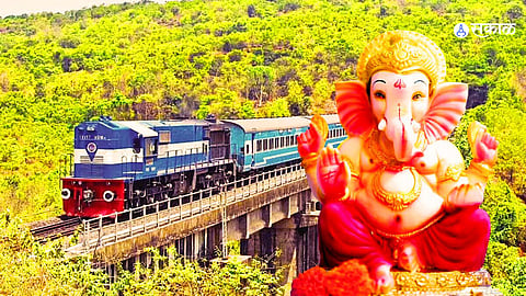 Konkan News: आजपासून करता येणार गणेश उत्सवासाठी कोकण रेल्वेचे आगाऊ आरक्षण  