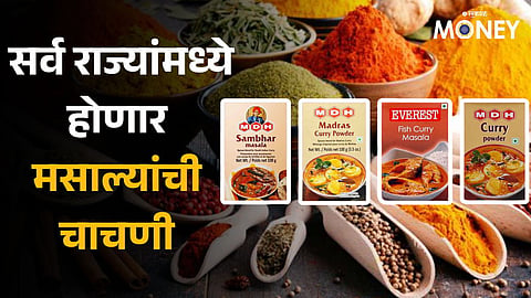 After MDH and Everest controversy, Centre orders all state governments to test spices for quality check ras98
