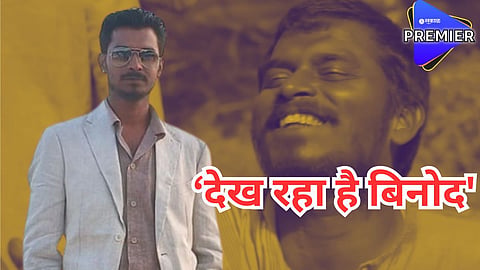 अन् त्याच्यासाठी दहा मिनिटं झाला टाळ्यांचा कडकडाट! 'पंचायत'च्या बिनोदचा कान चित्रपट महोत्सवात डंका