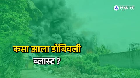 Massive explosion at Amber Chemicals Company in Dombivli
