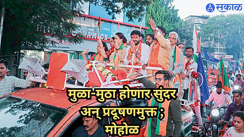 Murlidhar Mohol