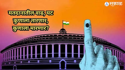 Loksabha Election