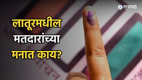 Latur Lok Sabha