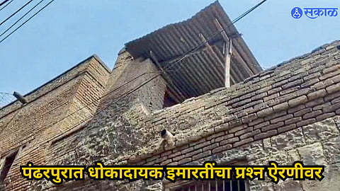 Solapur News