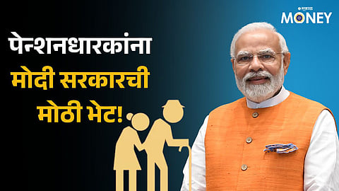 Pension department launches integrated portal for Government retirees 