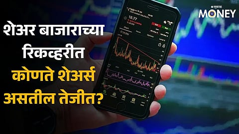 Share Market Investment Tips