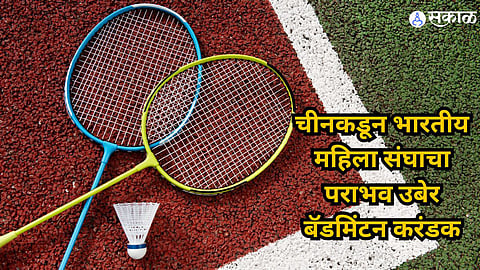 Badminton Cup