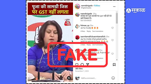 Supriya Shrinate
