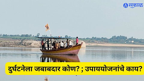 Ujjain Boat Accident 