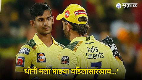 Matheesha Pathirana on MS Dhoni