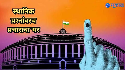 Loksabha Election 2024 