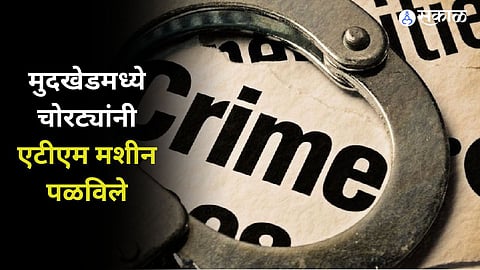 Nanded News