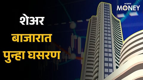 Share Market Opening