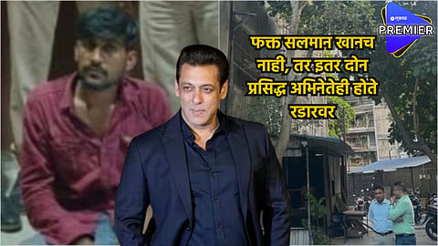 Salman Khan Firing Case