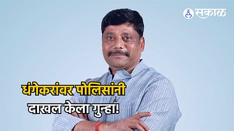 Ravindra Dhangekar 