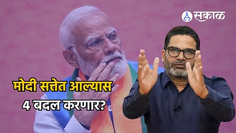 Prashant Kishor