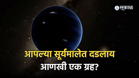Planet Nine