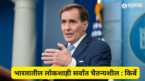 John Kirby