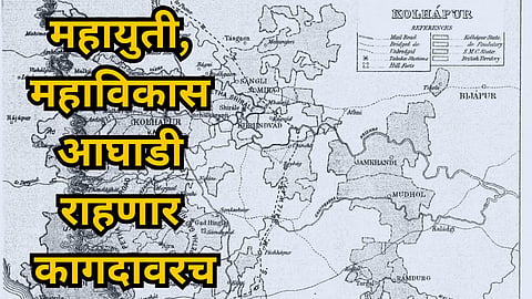 Kolhapur Lok Sabha