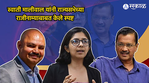 Swati Maliwal Rajya Sabha Membership