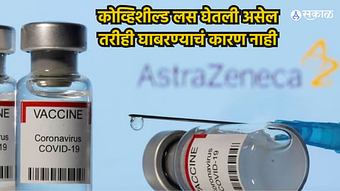 Covishield Vaccine