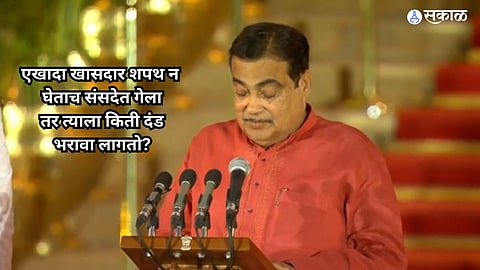 Narendra Modi Oath Ceremony 