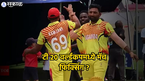 Match Fixing 