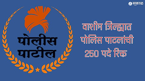 Police Patil Recruitment 
