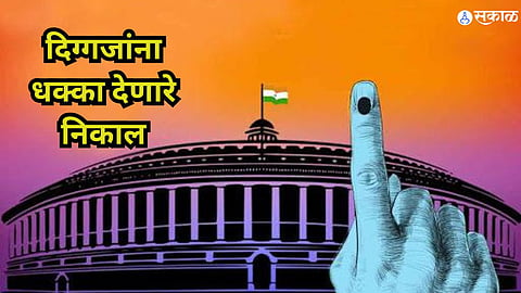 Loksabha Election Result 