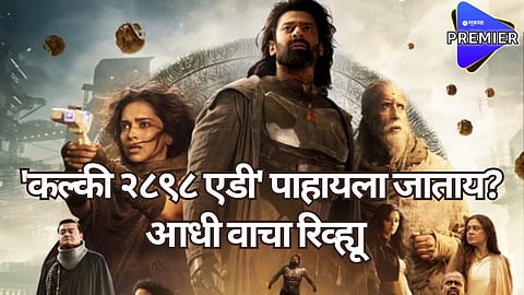 kalki 2989 Ad 