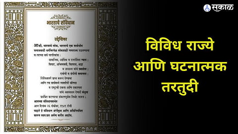 constitution
