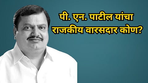 MLA PN Patil