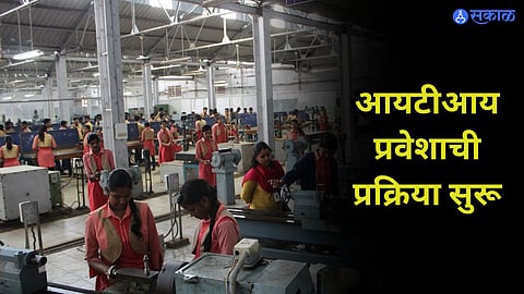 Skill Development: Admissions Open at Ghodegaon Govt ITI From May 21