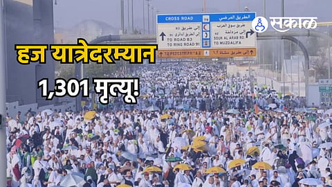  Hajj yatra 
