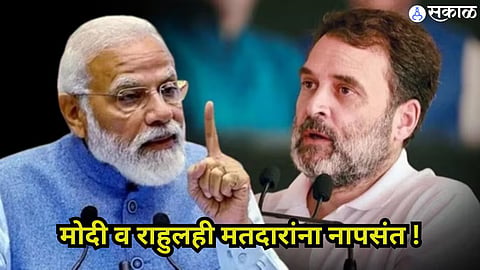 Loksabha Election Result