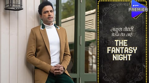 Ankush Chaudhari 