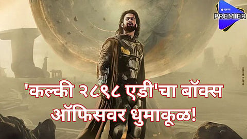 kalki 2898 ad