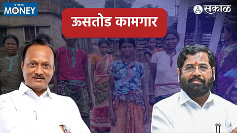 Maharashtra Budget 2024