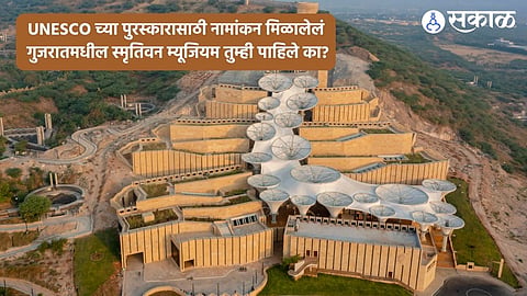 Smritivan Museum
