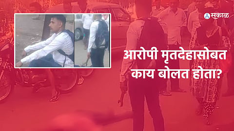 Vasai Murder Case