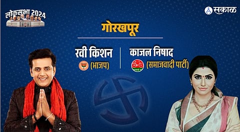  गोरखपूरमध्ये अभिनेता विरुद्ध अभिनेत्री; रवी किशन की काजल निषाद,  कोण मारणार बाजी?