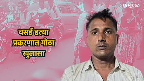 Vasai Murder