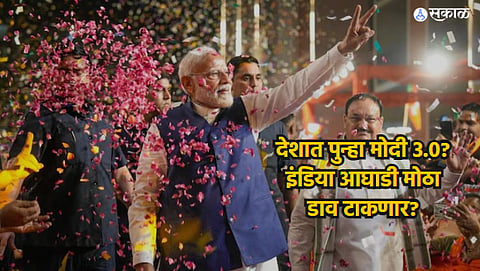 Loksabha Election Result 2024