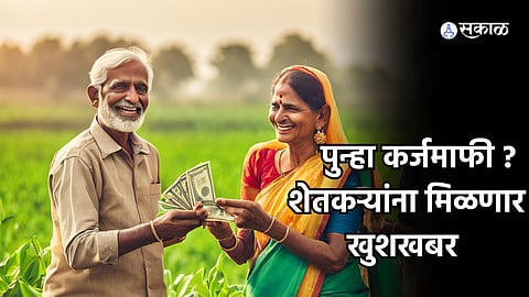 farm loan waive