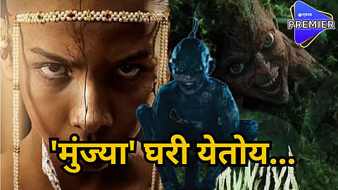 munjya movie on ott