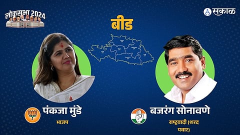 Beed Lok Sabha election 2024 Result : बीडमध्ये बजरंग बलीची उडी! मोठी लीड तोडून घेतली आघाडी; पंकजा मुंडे पिछाडीवर...