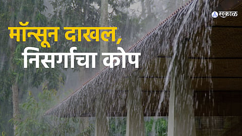 rain update