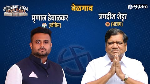 Belgaum Lok Sabha Constituency Election Results