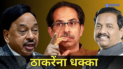  कोकणावरील ठाकरेंची पकड होतेय सैल, जाणून घ्या काय आहे कारण!